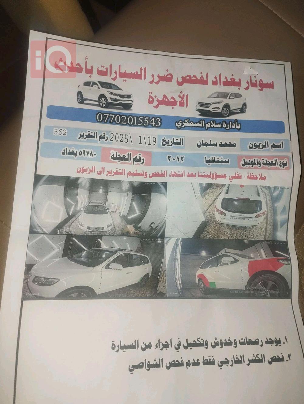 هیوندای سەنتافی